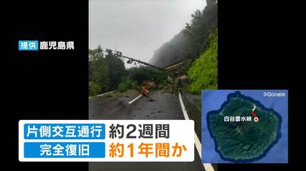 台風24号爪痕 屋久島の白谷雲水峡に続く県道は完全復旧まで1年か 秋の