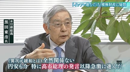 使える金は「実質増えている」日銀・黒田東彦前総裁が語る日本経済の今