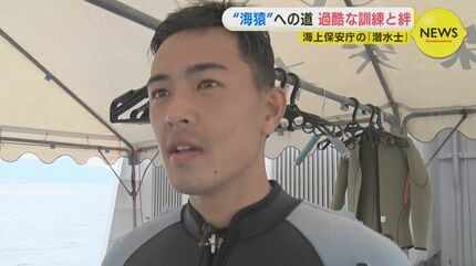 海猿”への道 「他の命を背負って潜る」 海上保安庁「潜水士」育成訓練