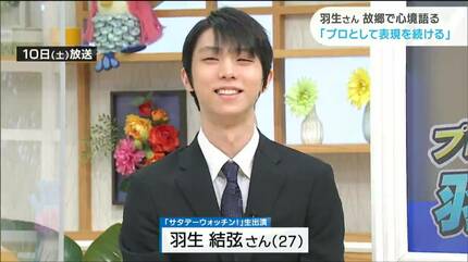 独占取材】“羽生結弦”が告白「新しいプログラムを作っている」そして