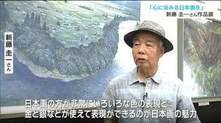 見れば見るほど心に染みる日本画を描きたい」60歳から始めた作品作り
