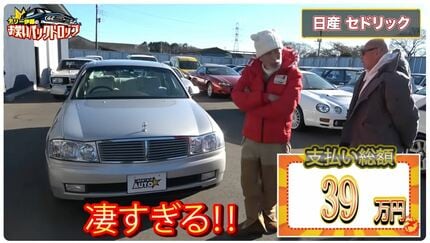テリー伊藤】24年前3.6万キロの極上セダンY34に大興奮「昨日工場から出 