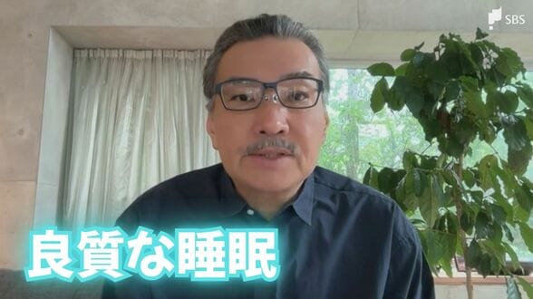 「入眠儀式的な意味合いで一方通行の動画を使うのはあり得る」睡眠研究の権威・柳沢正史教授に聞いた"眠りの質"を高めるヒント | 静岡のニュース | SBSNEWS | 静岡放送