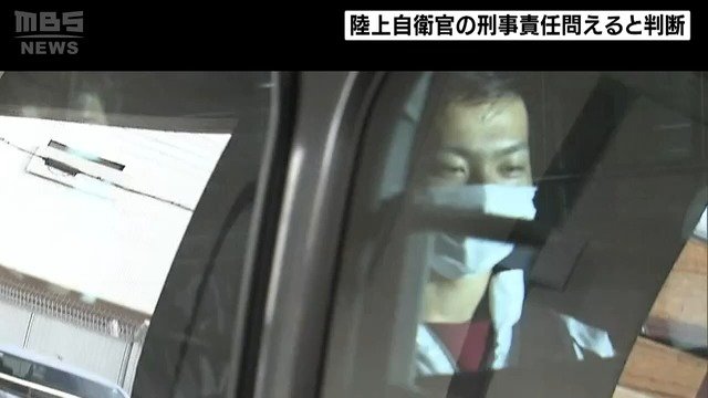 「逮捕されなかったらまた殺すつもり」「次は女性や子ども狙う」陸上自衛官の男を殺人罪などで起訴　京都地検は男に責任能力ありと判断|TBS NEWS DIG
