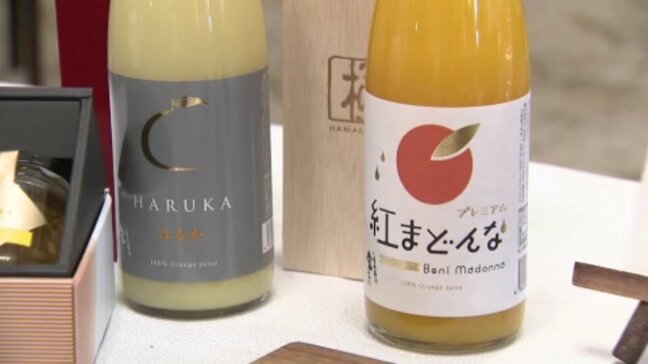 紅まどんなのジュースや砥部焼のカップなど 帝国ホテルのオンラインモールで「愛媛県特集」 担当者が愛媛県庁訪れ取り組みを報告|TBS NEWS DIG