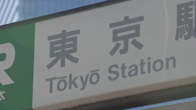 ローマ字表記を約70年ぶりに改定 「大手町」「新橋」はどう表記?「ヘボン式が基本」でどう変わる|TBS NEWS DIG