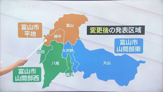 防災気象情報が28日から変更　富山市は「平地」「山間部東」「山間部西」の3エリアに|TBS NEWS DIG