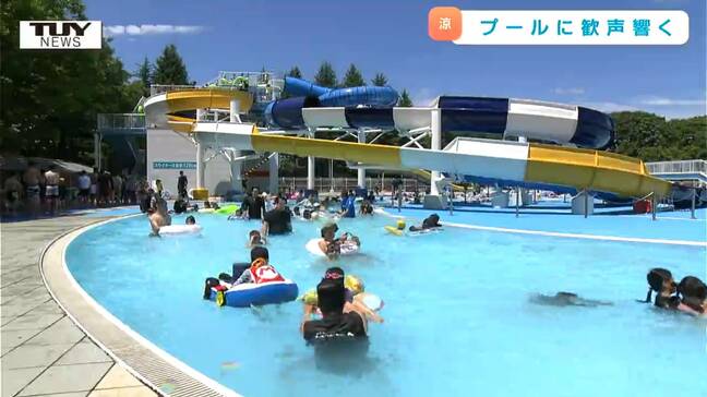 「楽しいです！最高！」涼を求めて...屋外プールが家族連れで賑わい歓声響く（山形・天童市）　　　|TBS NEWS DIG