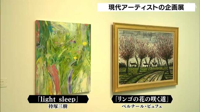 「コントラストを楽しんで」現代アーティスト作品の企画展始まる=静岡・長泉町|TBS NEWS DIG