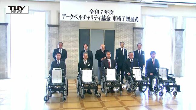 冠婚葬祭企業が福祉施設などに車イス贈る　社会貢献の一環（山形）|TBS NEWS DIG