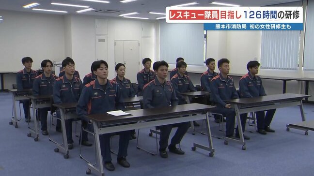 「1人でも多くの命を守る」決意 レスキュー隊員目指し訓練スタート 初の女性も|TBS NEWS DIG