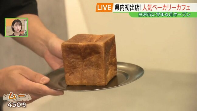 看板商品“ムー”がスイーツに…！？県内初出店「パンとエスプレッソと小峰城」福島|TBS NEWS DIG