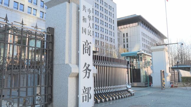 中国商務省 日本とカナダ産の合成ゴムに反ダンピング関税 |TBS NEWS DIG