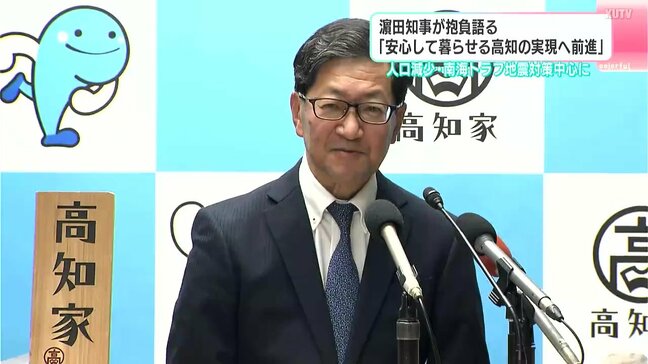 高知県・濵田知事が抱負語る「安心して暮らせる高知の実現へ前進」 人口減少・南海トラフ地震対策中心に|TBS NEWS DIG