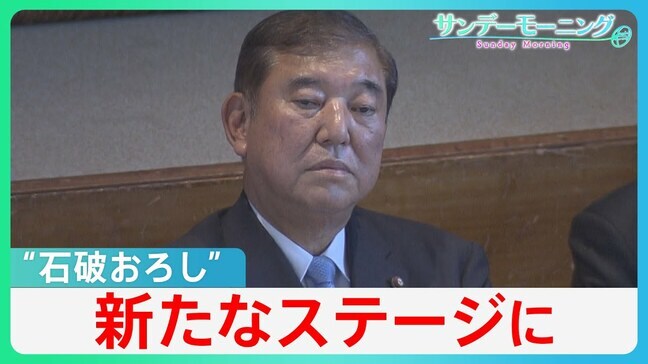 “石破おろし”が新局面…“リコール規定”臨時の総裁選を実施も? 野党ゆさぶりで給付・減税の行方は【サンデーモーニング】|TBS NEWS DIG