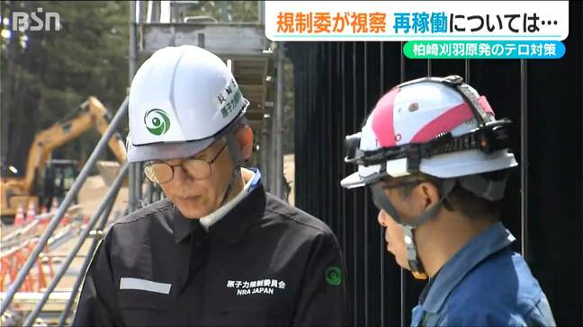 原子力規制委が『テロ対策』の現状を視察 立入制限区域の“見直し”や新たな生体認証など　東京電力 柏崎刈羽原子力発電所|TBS NEWS DIG