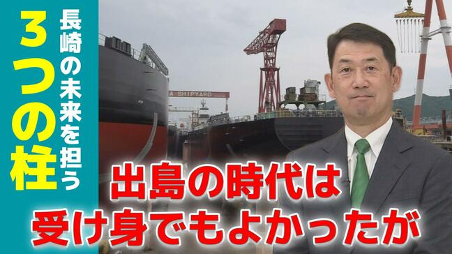 「出島の時代は受け身でもよかった」長崎の未来を担う3つの柱を平家達史氏が解説|TBS NEWS DIG