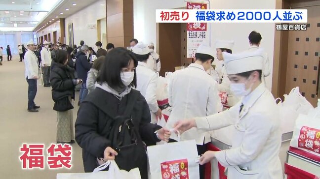 初売り 福袋求め開店前に2000人 食品が人気|TBS NEWS DIG