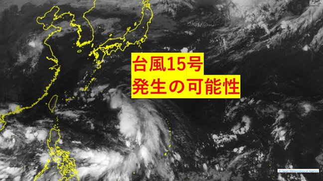 「ダブル台風」発生の可能性　日本の南で「新たな台風」18日に発生する可能性…進路は？　大型「台風14号」は18日に沖縄・奄美に最接近する見込み　警報級の暴風や大雨となるおそれ|TBS NEWS DIG