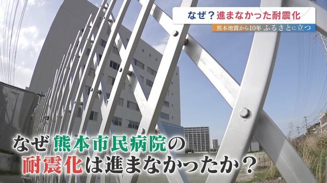 「最後までうちで治療すべきだった」　耐震不足の病院が守れなかった命　工事延期した市長の「後悔」　青森で同じケースも　熊本地震10年【熊本市民病院・後編】|TBS NEWS DIG