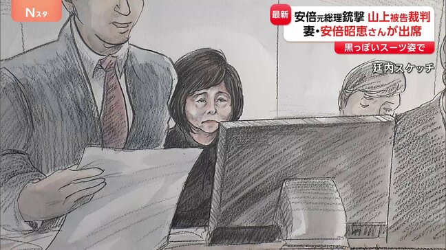 【安倍元総理銃撃事件】妻・安倍昭恵さんが初めて裁判に出席 「被害者参加制度」を利用　法廷で意見を述べるか|TBS NEWS DIG