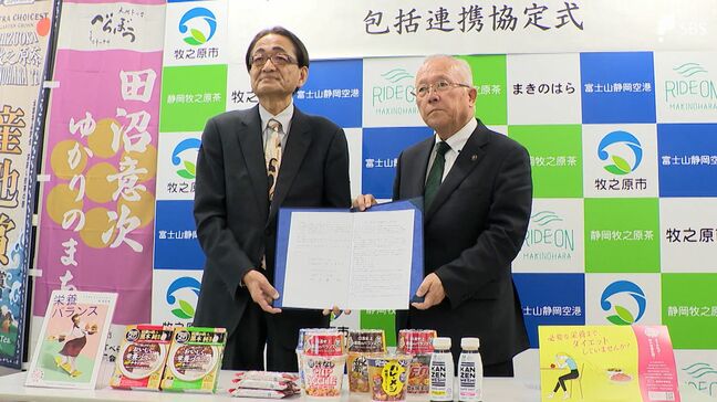 栄養食で地域支援 牧之原市と日本最適化栄養食協会が協定 2026年3月までに約6000食提供=静岡|TBS NEWS DIG