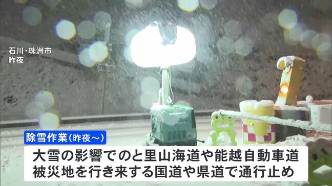 除雪作業で通行止めも　能登半島地震の被災地|TBS NEWS DIG