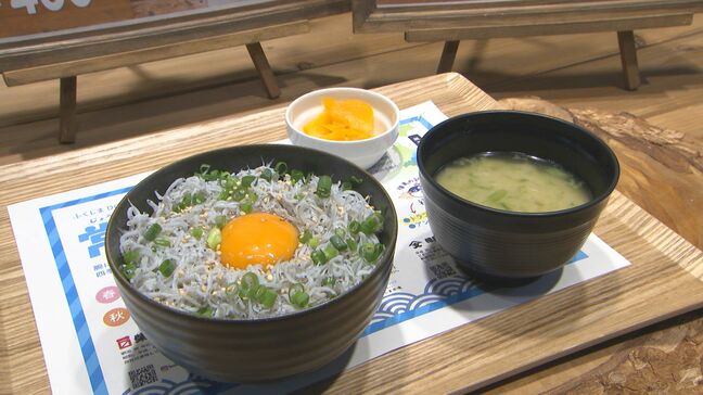 「本当においしい」頭取も舌鼓　東邦銀行の食堂でシラス丼提供、常磐もの応援　福島|TBS NEWS DIG