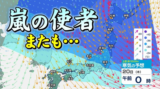  “嵐の使者” またも…寒波のピーク 1回目 18日19日は東北や北陸で積雪70センチか　22日23日の2回目ピークは大雪強まるか【雪と雨のシミュレーション】|TBS NEWS DIG