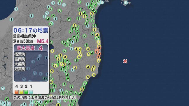 福島県沖でやや強い地震　楢葉・富岡・大熊・双葉で震度４|TBS NEWS DIG