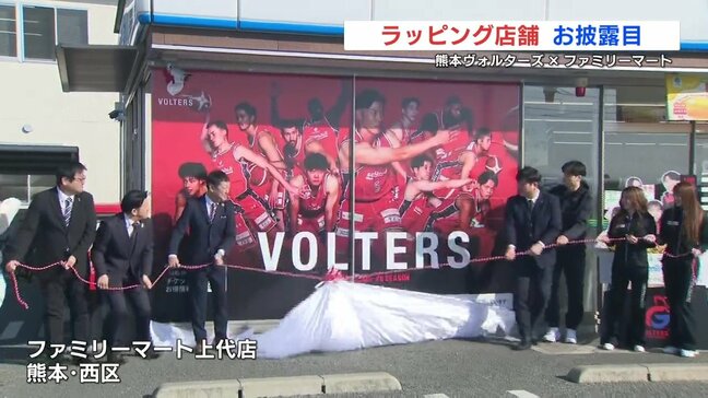 コンビニが熊本ヴォルターズ仕様に！　選手12人がお出迎え　熊本市西区「ファミリーマート上代店」|TBS NEWS DIG