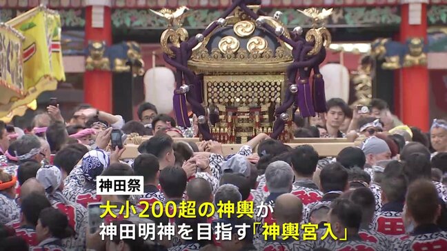 江戸三大祭りのひとつ「神田祭」東京都心きょうの予想最高気温は26度の夏日　祭りの熱気も最高潮|TBS NEWS DIG