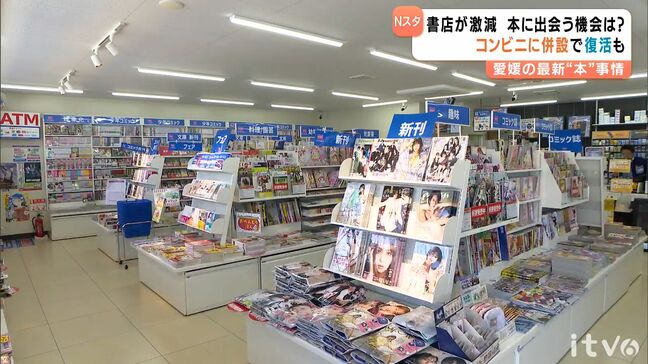 10年で3割減 書店が次々と閉店… “空白の町”ではローソンに併設で復活も|TBS NEWS DIG