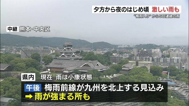 熊本県内の天気 12日夕方～夜のはじめ頃に「激しい雨」の見込み　週末から「警報級の大雨」の可能性も|TBS NEWS DIG