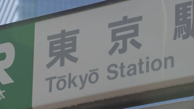 ローマ字表記を約70年ぶりに改定　「大手町」「新橋」はどう表記？「ヘボン式が基本」でどう変わる|TBS NEWS DIG