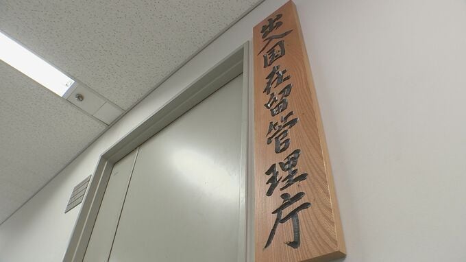 在留資格「経営・管理」の要件を厳格化する方針で検討　資本金などの要件を6倍の「3千万円以上」に　入管庁|TBS NEWS DIG