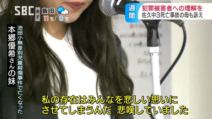 「犯罪被害者でない人生を生きたことはない…」無差別殺傷事件で姉を亡くした女性の訴え「私の顔を見て涙を流している人ばかり…」なぜ？私の存在でみんなを悲しい思いに…|TBS NEWS DIG