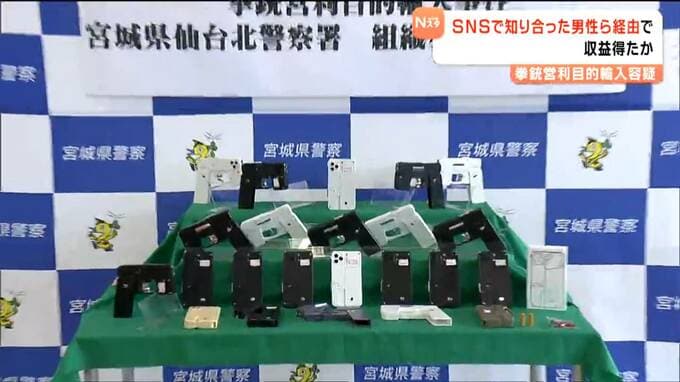 SNSで通じた男性経由で収益受け取ったか 実弾発射能力有する拳銃を営利目的で輸入・「おもちゃ」と販売容疑 中国籍の男送検 |TBS NEWS DIG
