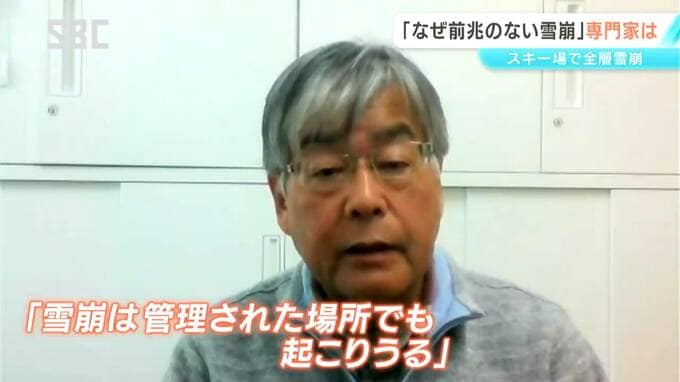 「植生や地形の面では決して起こらないわけではない」雪氷防災学の専門家がスキー場でも雪崩発生の危険性を指摘「一定勾配ではクラックできにくい」長野・斑尾高原スキー場|TBS NEWS DIG