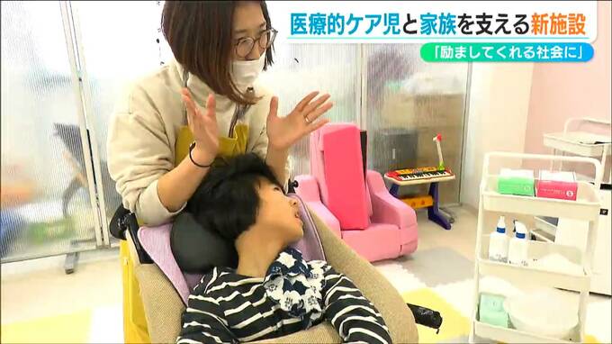 重度な障害のある子どもも受け入れ可能なケア施設「仕事にも復帰 また新たな気持ちで頑張りたい」新潟市にオープン|TBS NEWS DIG