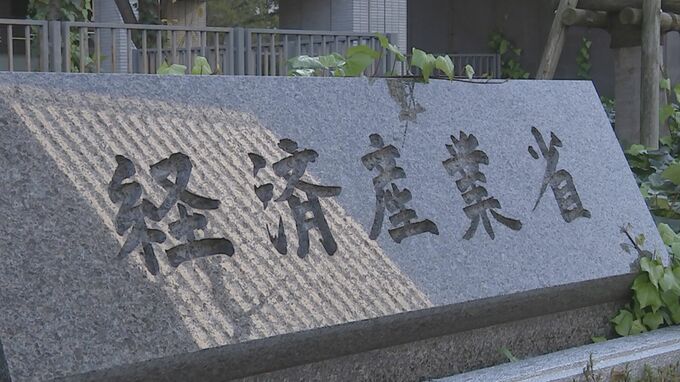 経産省・電力監視委が関係者からの情報提供を呼びかけ　大手電力の顧客情報不正閲覧