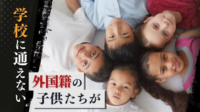 学校に通えない外国籍の子供たち…「熟練外国人の永住大幅拡充」を急げ　|　福岡のニュース｜RKB NEWS｜RKB毎日放送