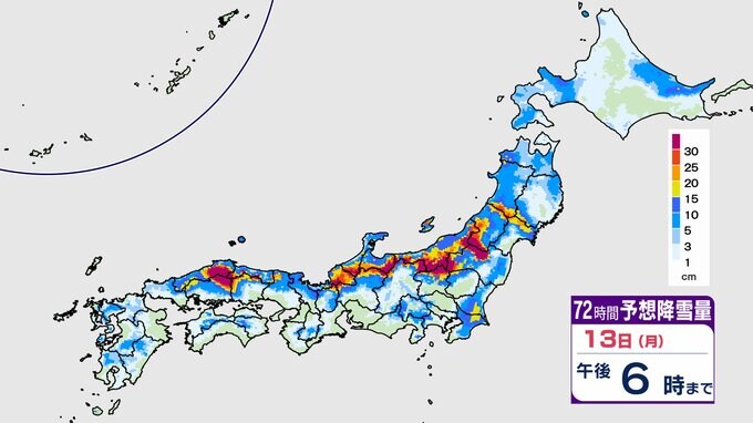 【大雪情報】“今季最強寒波”11日から次第に緩むも日本海側は大雪か…東北 関東甲信で50cm 北陸 近畿 中国で40cm降雪予想 気象庁「大雪と暴風雪及び高波に関する全般気象情報」【雨と雪の最新シミュレーション・全国の天気予報】 | 愛媛のニュース - Nスタえひめ|あいテレビは6チャンネル