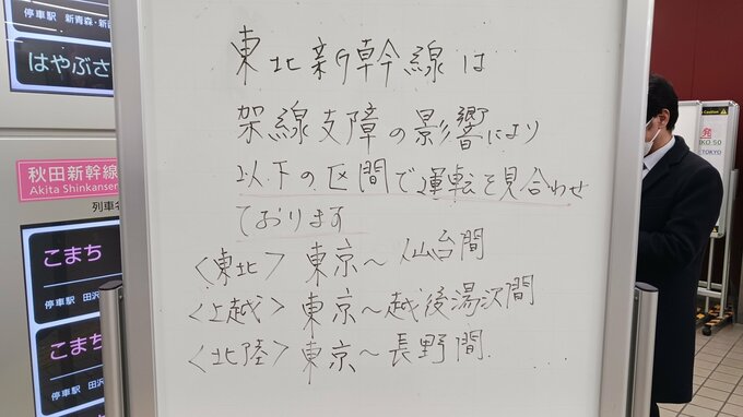 東北・上越・北陸新幹線　停電で東京～仙台、越後湯沢、長野間の上下線で運転見合わせ　JR東日本「復旧まで相当な時間」　23日午後1時45分現在|TBS NEWS DIG