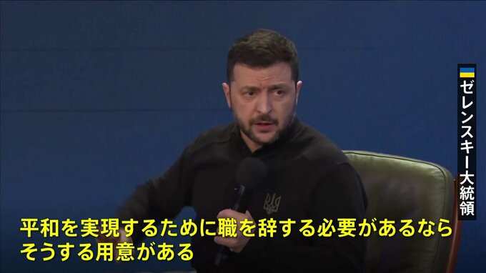ロシアによるウクライナ侵攻開始からきょうで3年　ゼレンスキー大統領「平和になるなら大統領辞任の用意」|TBS NEWS DIG