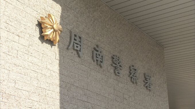山口県内初“大麻使用の疑い”30代男を逮捕|TBS NEWS DIG