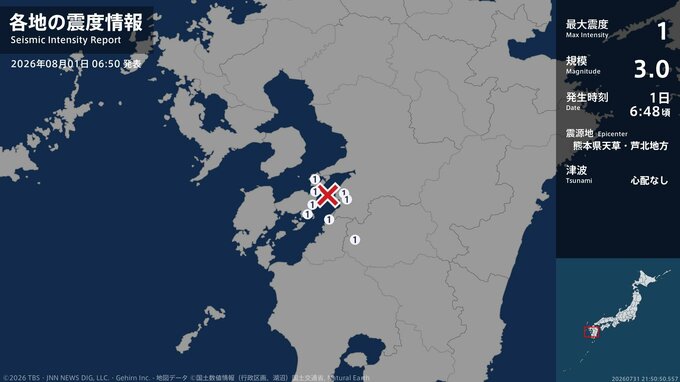 熊本県で最大震度1の地震　熊本県・八代市、球磨村、上天草市、芦北町|TBS NEWS DIG