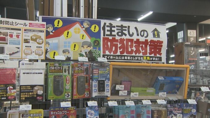「狙われはしないと思うが…」窓ガラスのフィルムなど防犯グッズ　売り上げ急増　在庫切れの商品も　　|　山梨のニュース | ＵＴＹテレビ山梨