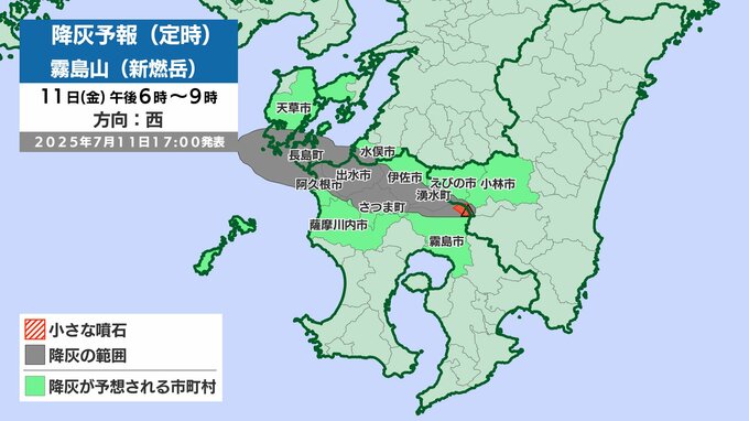 新燃岳　11日午後6時～12日正午に噴火の場合　西～北西の方向へ90～110kmの範囲で降灰の予想　|　MRTニュース ｜ ＭＲＴ宮崎放送