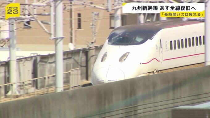 【九州新幹線】シルバーウィークを前にいよいよ全線で運転再開へ　「心待ちにしていた」観光地のにぎわい復活へ…“熊本ふっこう応援割”に熱視線【news23】|TBS NEWS DIG